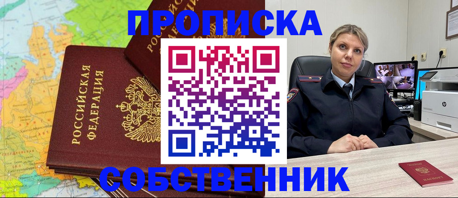 временная регистрация для всех в Череповце