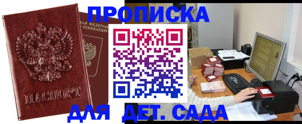 где прописаться в Череповце