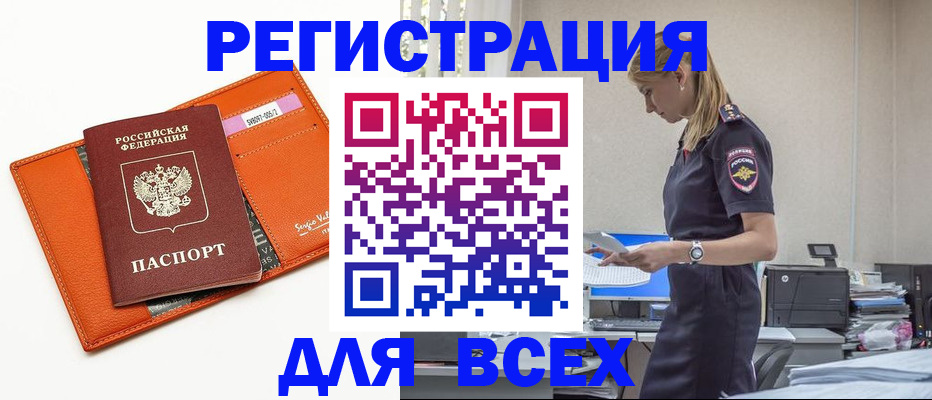 прописка регистрация в Череповце